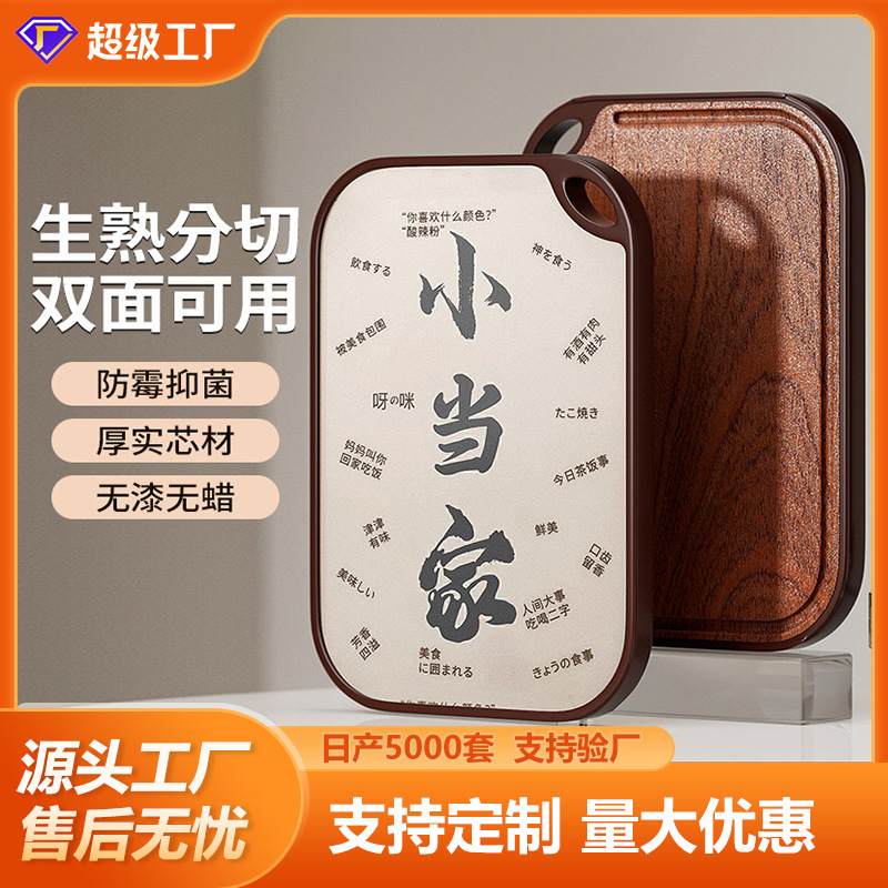 定制乌檀木菜板实木家用抗菌防霉砧板双面厨房食品级水果切菜案板