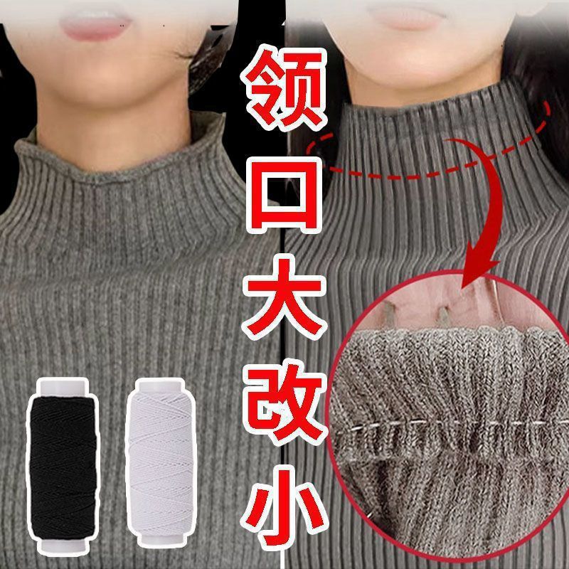领口大改小神器无痕款收袖口神器隐形安装松紧衣服下摆领口收紧领