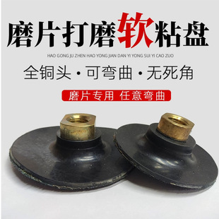 Angle grinder self-adhesive plate flocking curved stone polishing water grinding disc Pebble glue sucker soft rubber sticky plate