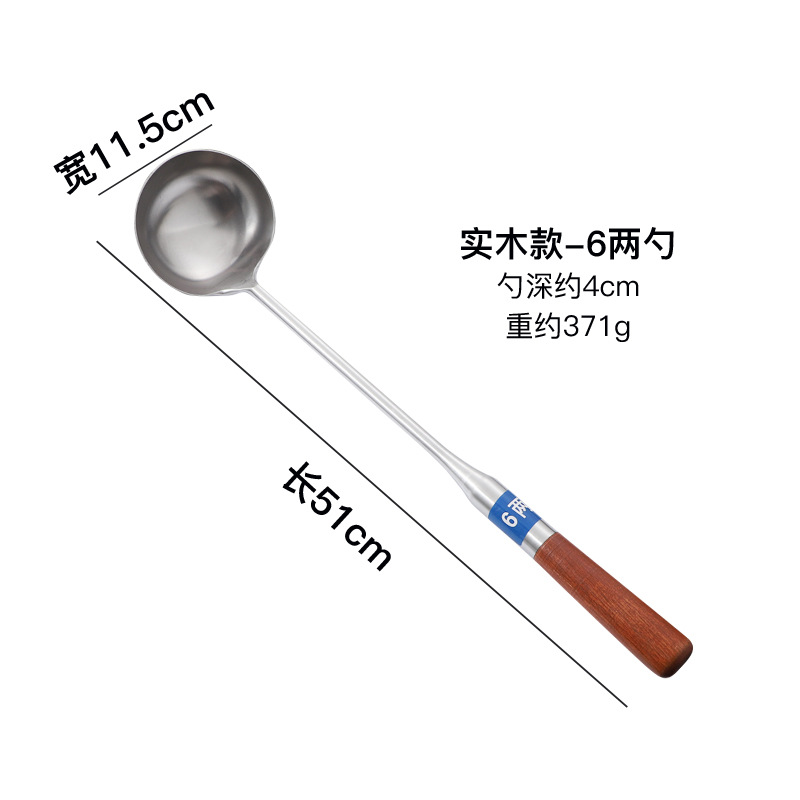 붉은 원목 요리사의 볶음숟가락【0.3kg】