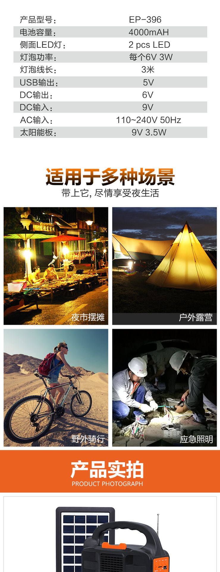 2+太阳能小系统+多功能音箱396_05