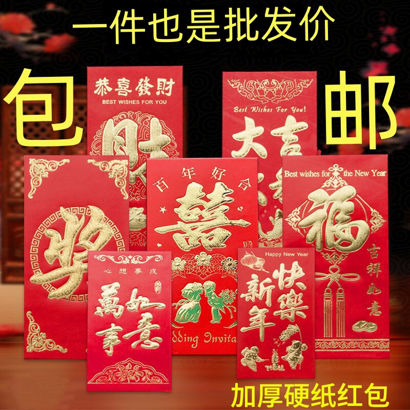 红包结婚春节过年利是封百千元硬卡纸烫金新款婚礼喜庆通用红包袋