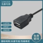 usb黑色纯铜母座延长线