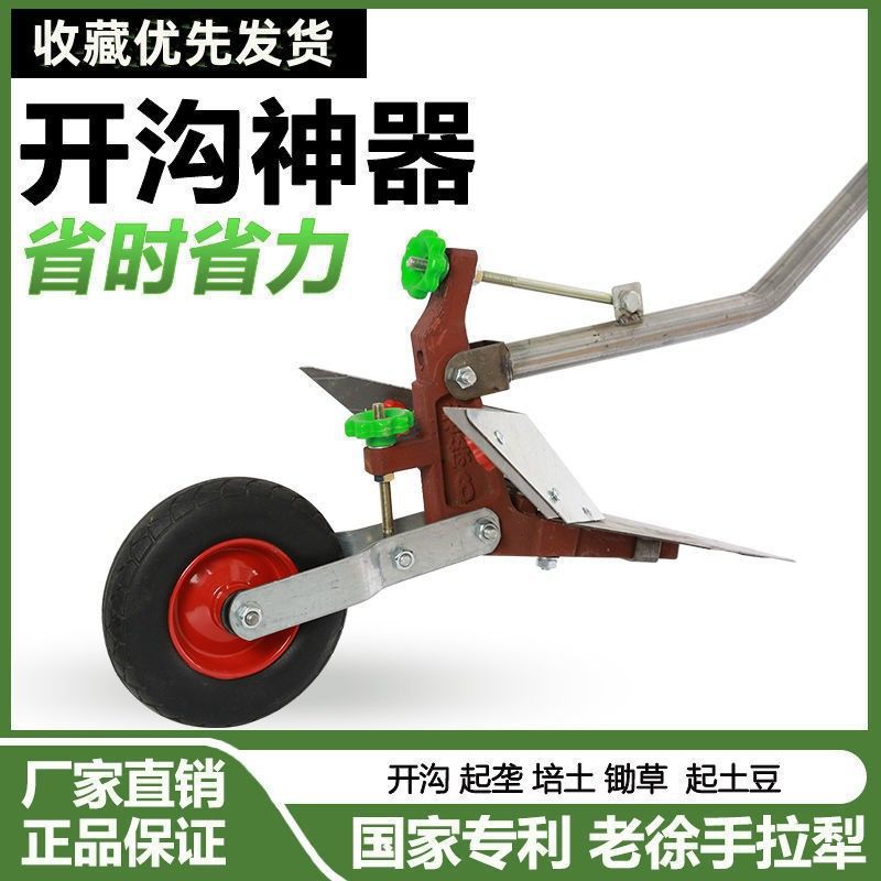 手拉犁开沟神器耕种机械倒拉犁人力手拉梨子犁地犁人工手拉垒德株