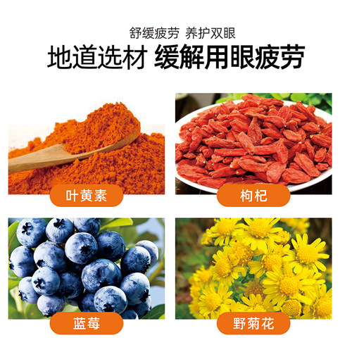 Traditional Chinese Medicine Blueberry Eye Protection Patch Herbal Sleep Lutein Eye Moxibustion Cold Compress Eye Patch Wholesale Mugwort Eye Protection Patch