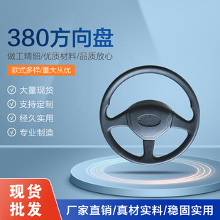 Car modified steering wheel racing 14 inch steering wheel PVC steering wheel GM steering wheel