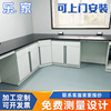 Steel Physical Chemistry experiment workbench make Laboratory Anticorrosive Console student Instrument desk Bench