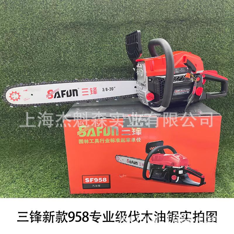 三锋汽油锯20寸大功率油锯链条伐木锯木工砍树锯