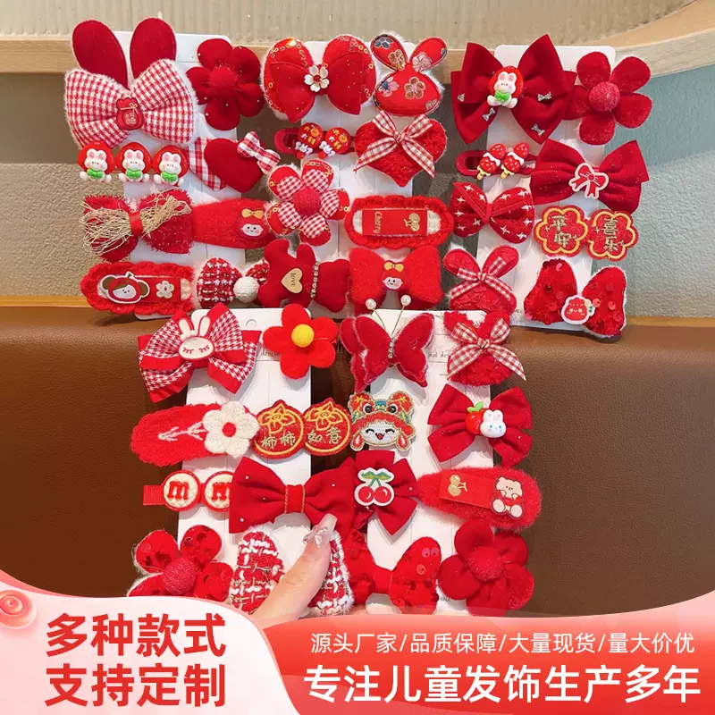 女孩新年发夹套装红色蝴蝶结喜庆头饰女童刘海发夹配饰头饰碎发夹