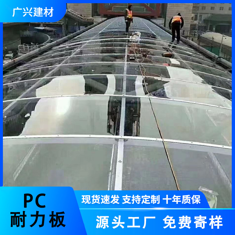 耐力板3毫米阻燃防静电挡雨顶棚遮阳棚车棚雨棚实心透明pc耐力板