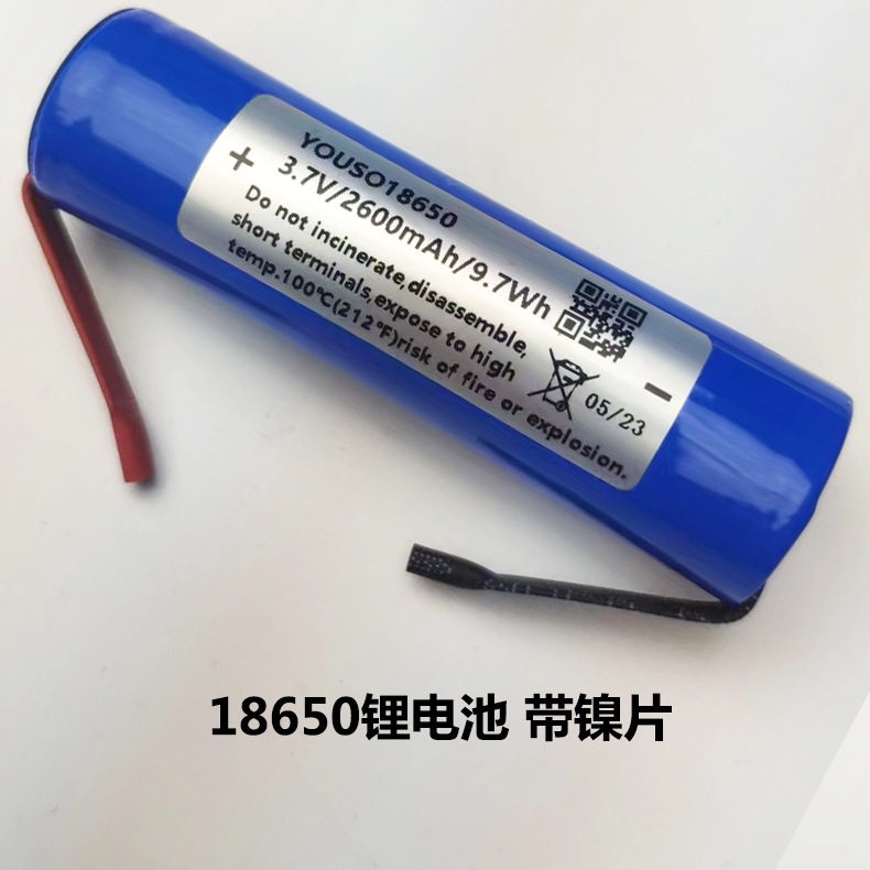 18650����﮵�ؼ�ͷ/����Ƭ2600mAh����5C�����﮵�оƷ�Ʊ�֤