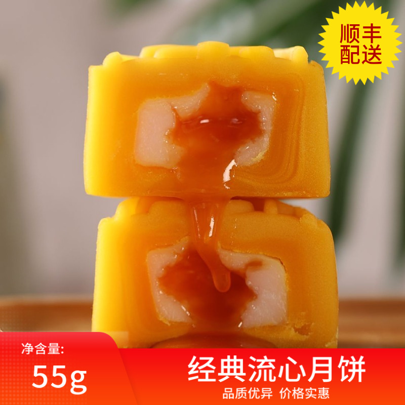 歐麥倫經典流心月餅巧克力原味中秋送禮小零食散裝55g
