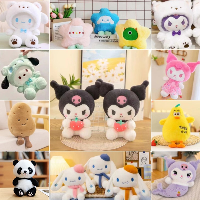 毛绒玩具可爱新款八寸娃娃机公仔流量款婚庆抛洒小玩偶