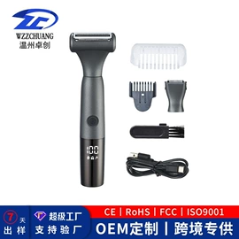 理发器;电动剃须刀;脱毛/剃毛器
