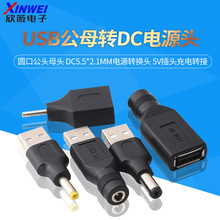 USB��ĸ�DDC�A�ڹ��^ĸ�^ DC5.5*2.1mm�Դ�D�Q�^ 5V���^����D��
