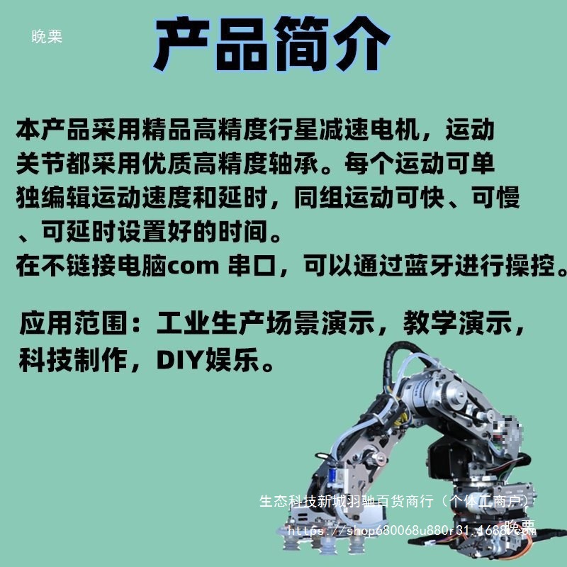 气泵搬运机械手工业机械臂模型步进电机机械臂四轴机械臂机器人