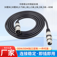 XLR�����r����ĸ��������L���zԒͲ���{��̨�������L��10M���l��