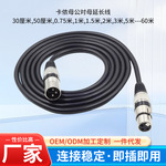 XLR线卡农公对母音响麦克风卡侬话筒线调音台功放延长线10M音频线