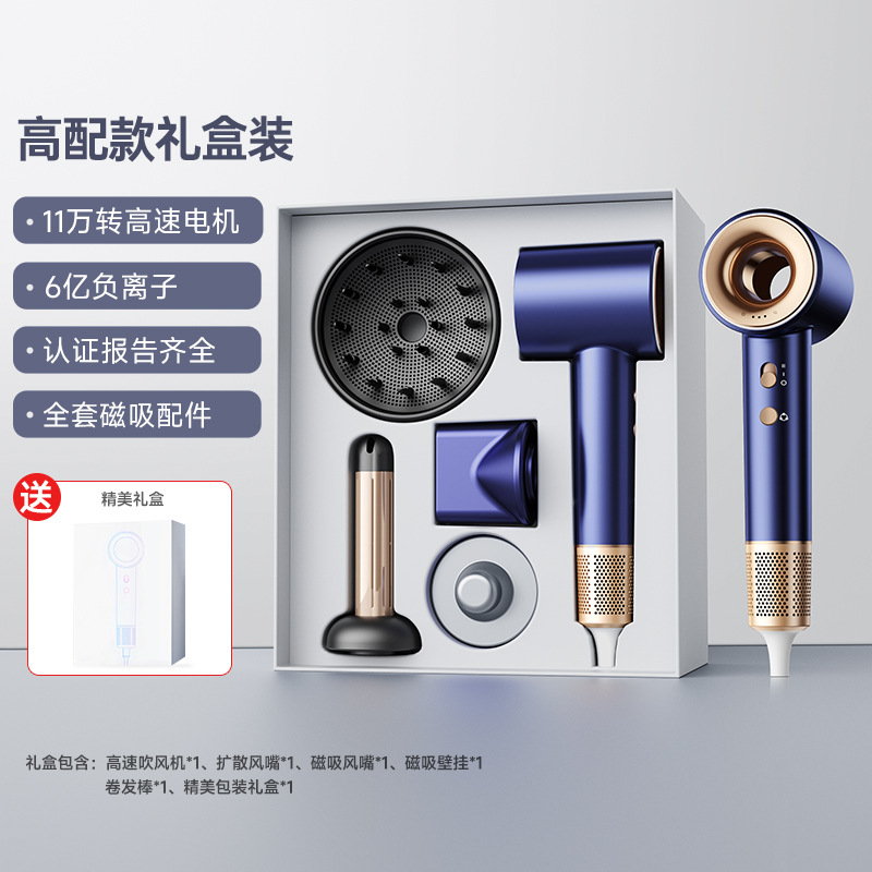 [D8-Z(세트)] 블루 [유럽 규정-220V] - 고속 헤어드라이어 + 자기흡입 [에어노즐 + 벽걸이 + 컬링 아이언 + 건조후드]