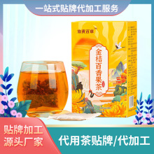 金桔百香果茶贴牌定制网红直播花茶加工袋泡茶贴牌代用茶批发代理
