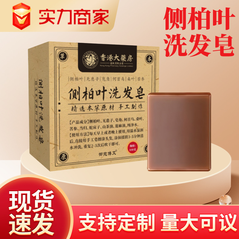 香港薬局 クスノキの葉 シャンプー石鹸 フレグランス石鹸 ダニ除去石鹸 クスノキの葉 シャンプー石鹸 夏よもぎ石鹸|undefined