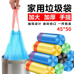 Household Thick Drawstring Disposable Trash Bags Large Black Kitchen Supplies Dorm Zipper Top Handle Single Piece Dropshipping