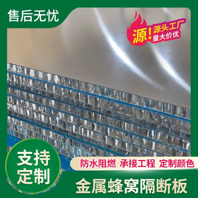 Manufacturer Wholesale Spc Honeycomb Panels Aluminum Honeycomb Anti-Collision Panels Aluminum Honeycomb Panels Wall Decoration Panels