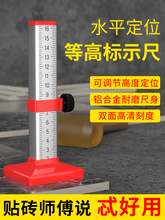 �ȸ߳�䁵شuˮƽ�˸߳��N�ɴu���߹�������ƽ��λ�̶ȳ�