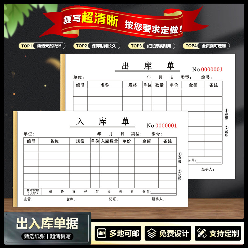 Issue Doc Receipt Doc Duplex Triplex Quadruple Issue No Carbon Rewriting Warehouse Single Handwritten Document Wholesale 48k