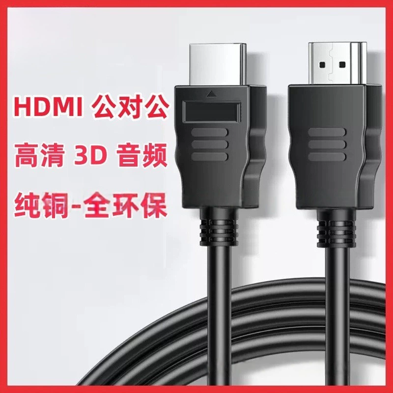 Кабель данных HDMI высокого разрешения версии 1.4, кабель HDMI A-A 2K male к male, 1080P аудио и видео, 3D, 14+1