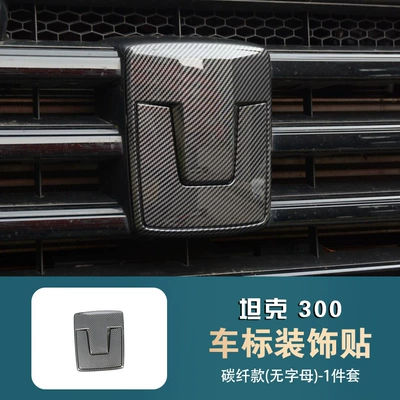 Appearance, Special Accessories and Supplies, Other Automotive Exterior Supplies - front-emblem-carbon-fiber-style-1-piece-2025-tank-300