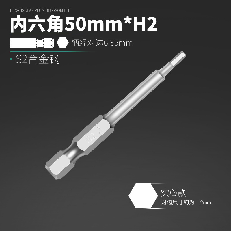 合金鋼電動ヘッドS2磁気ドリルヘッド気動六角風ヘッドドライバーセット|undefined