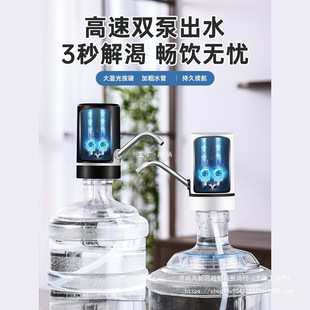 Household Bottled Water Pump Electric Automatic Water Dispenser Pure Water Bucket Drinking Machine Small Suction Pump Press Water Dispenser