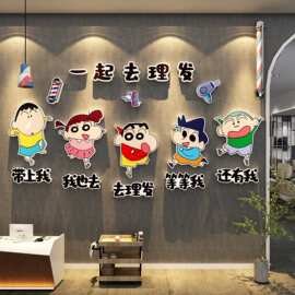网红蜡笔小新理发店墙面装饰贴美发廊海报背景形象门口吸引人神器