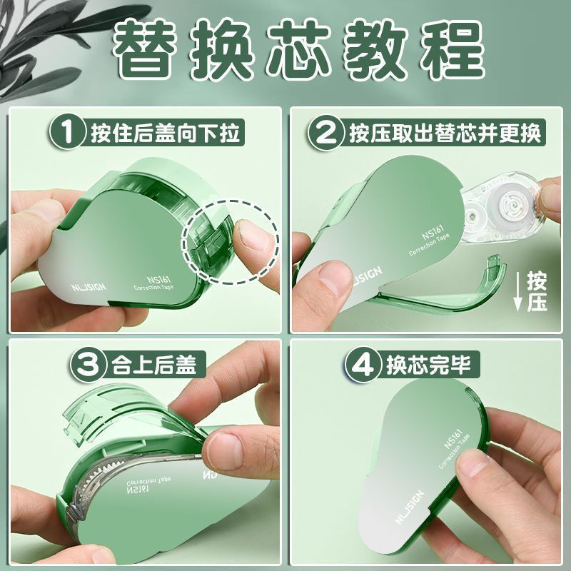 得力按动式修正带黑科技按动舱门改正带替换芯涂改带大容量学生用|undefined