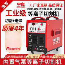 等离子切割机LGK80/120/160内置气泵220V电焊两用380V工业级外贸
