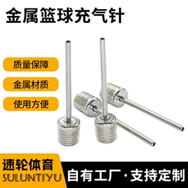 打气筒;篮球充气设备;涤纶布袋