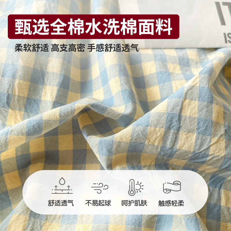 Juego de cuatro piezas de algodón lavado teñido en hilo para estudiantes 2025 nuevo juego de sábanas de edredón de dormitorio de estudiantes de tres piezas