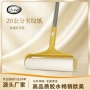 长杆滚刷卷纸粘毛器