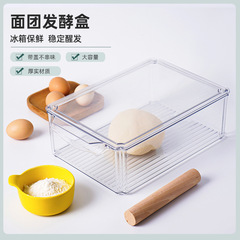 生地発酵箱パントースト目を覚ます麺箱冷蔵庫食品級食品鮮度保持箱家庭用キッチン収納箱