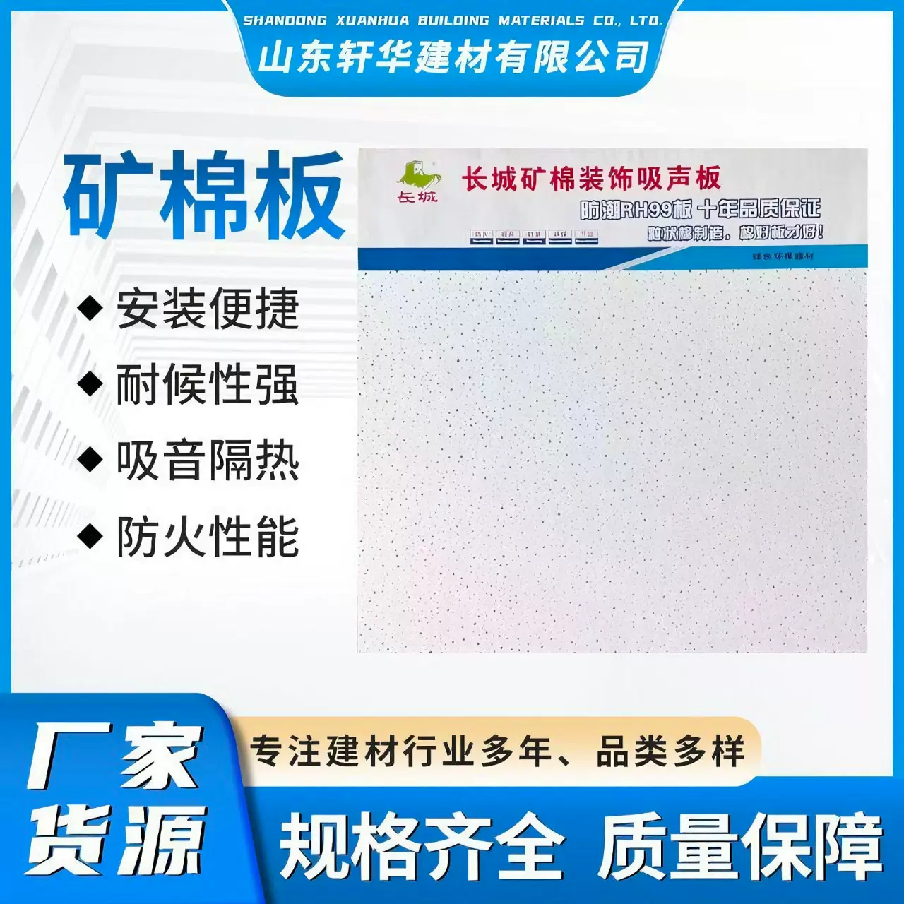 矿棉板吊顶材料办公室防潮家装建材厂家供应吊顶教室PVC矿棉板