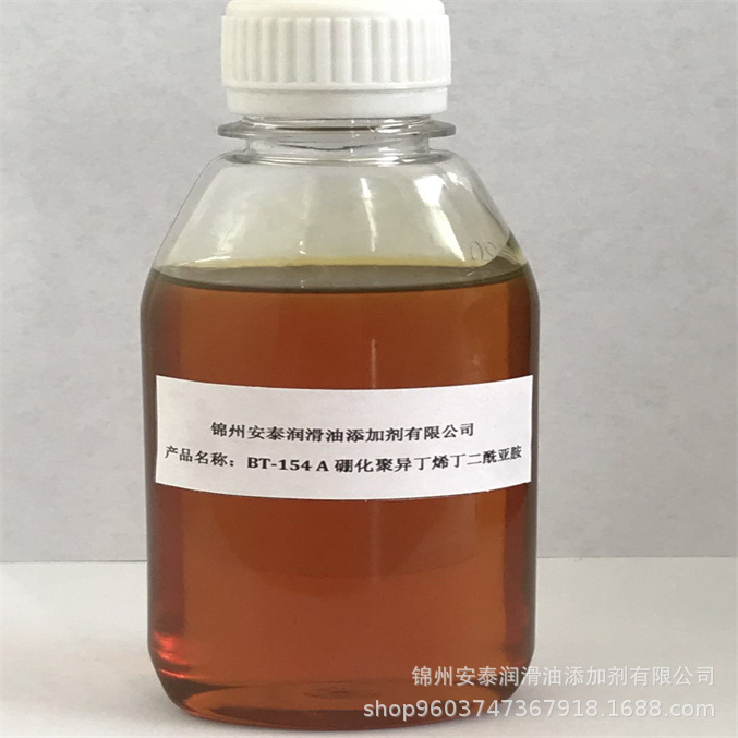 硼化聚异丁烯基丁二酰亚胺--高硼高氮T154B