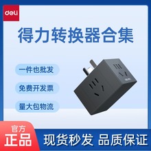����1ת3ת��������Сħ��USB��������ȫ����ͯ��ȫ��