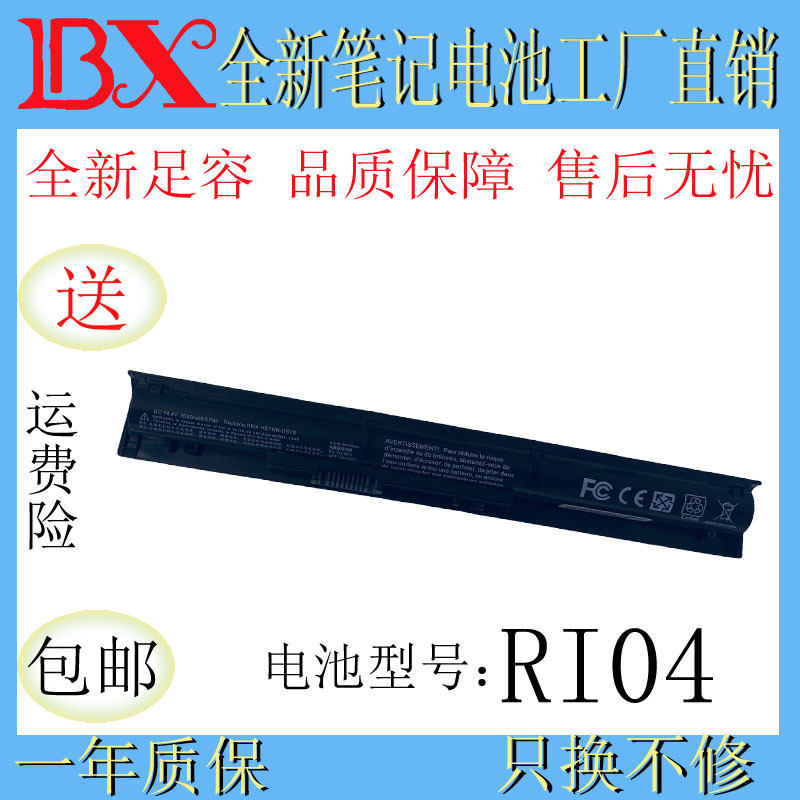 Applicable to HP 450 G 3 455 G 3 470 G3 RI04XL laptop RI04 battery Applicable to HP 450 G 3 455 G 3 470 G3 RI04XL laptop RI04 battery