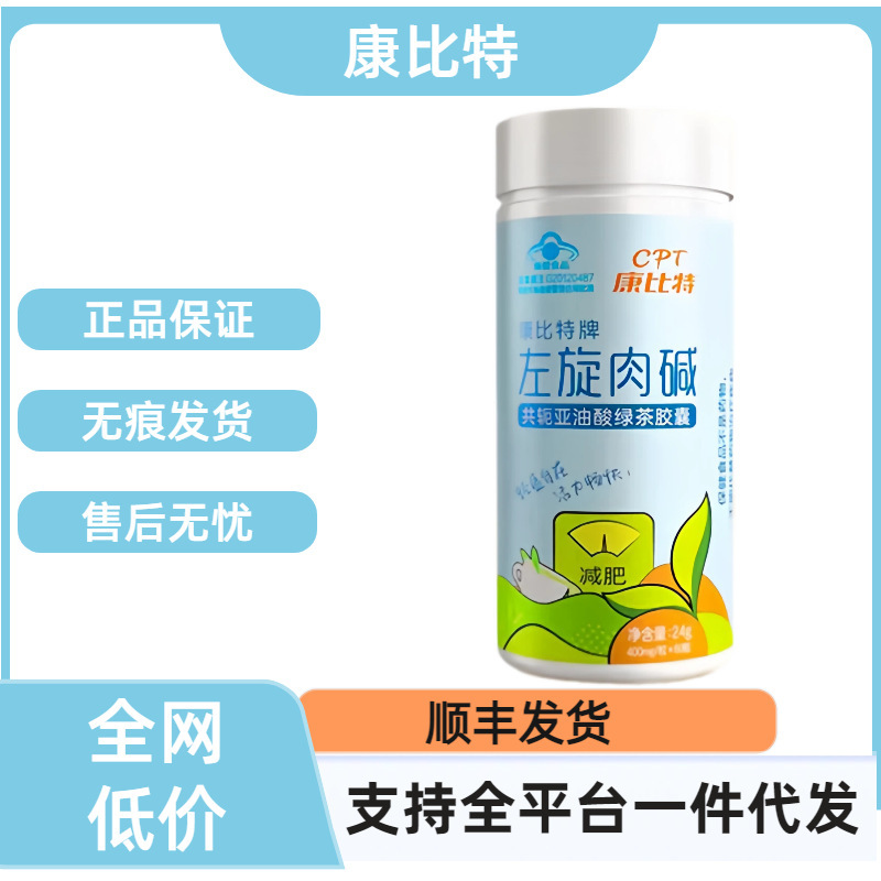 [Official Genuine Product] Kangbit L-Carnitine Coenzyme Q10 Green Tea Capsules Support Dropshipping and Fast Delivery