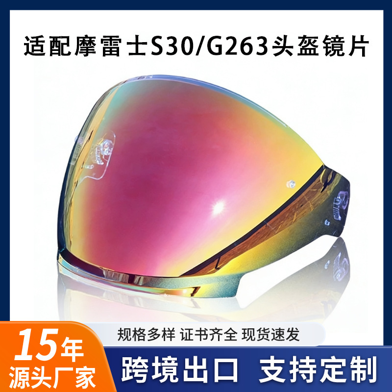 Suitable for S30 Half Helmet Lens Gsb263 Jet Three-Quarter Helmet Mirror Day and Night Universal Anti-Fog Windshield Suitable for S30 Half Helmet Lens Gsb263 Jet Three-Quarter Helmet Mirror Day and Night Universal Anti-Fog Windshield