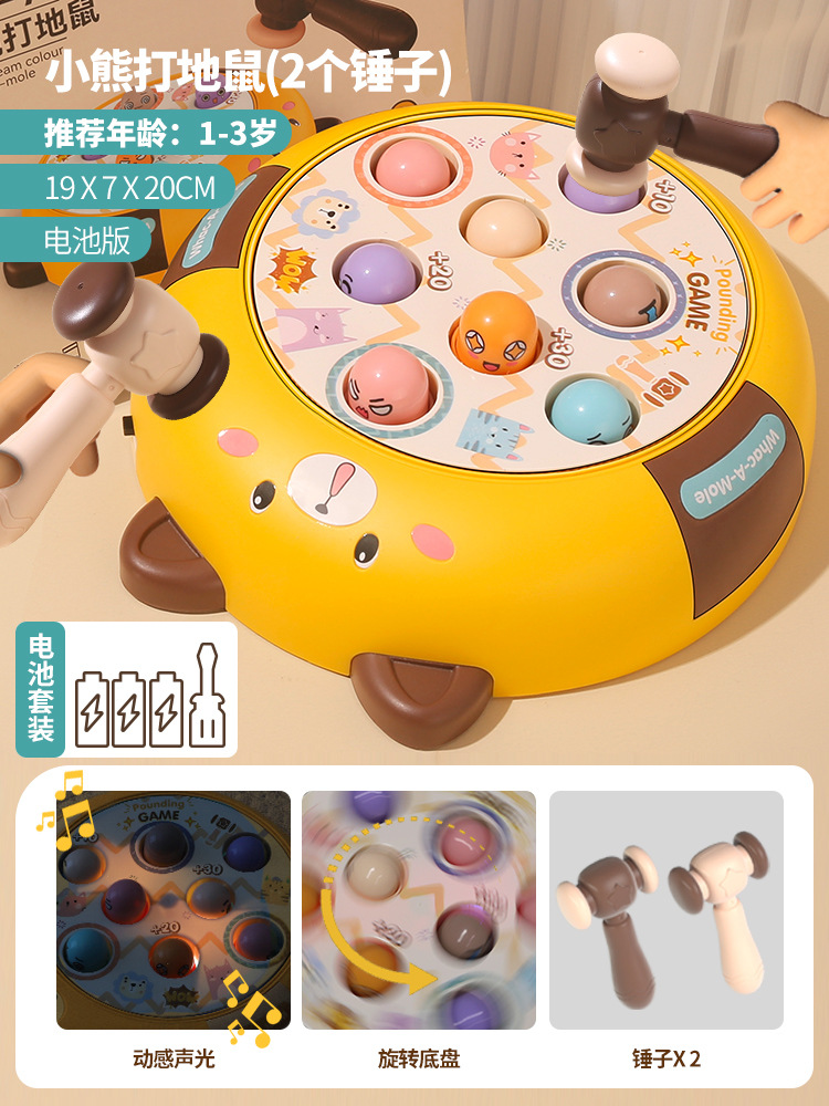 [1~3세/선물박스] 배터리-노란곰 두더지잡기(망치 2개)
