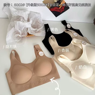 奢康菲丝6002无痕粉底液隐形宽肩字母透气孔固定杯裹胸大U美背