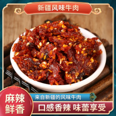 Xinjiang Western Northwest Beef Jerky in Small Packaging, Dried, Spicy, Cumin, Five-Spice Flavor Beef Snack
