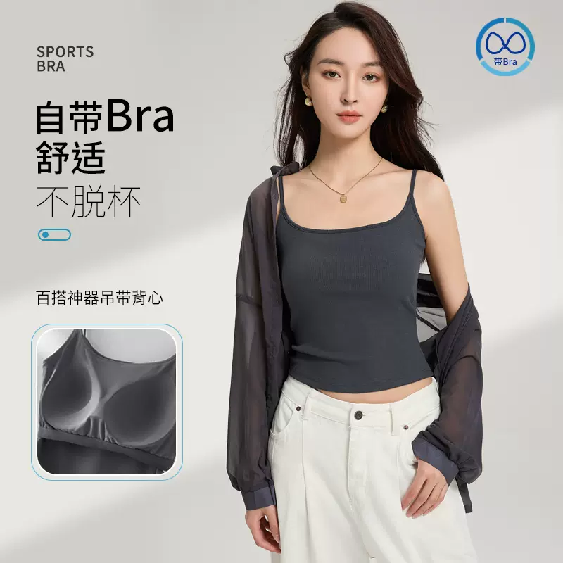 美背一体杯自带胸垫背心莱赛尔百搭神器小吊带女修身带胸垫棉内衣